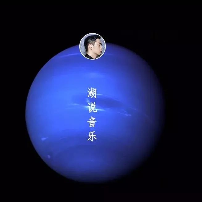 「湖说音乐」周大湖海王星的心事