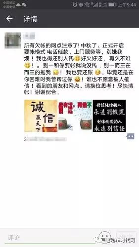 公社-微信文章内容