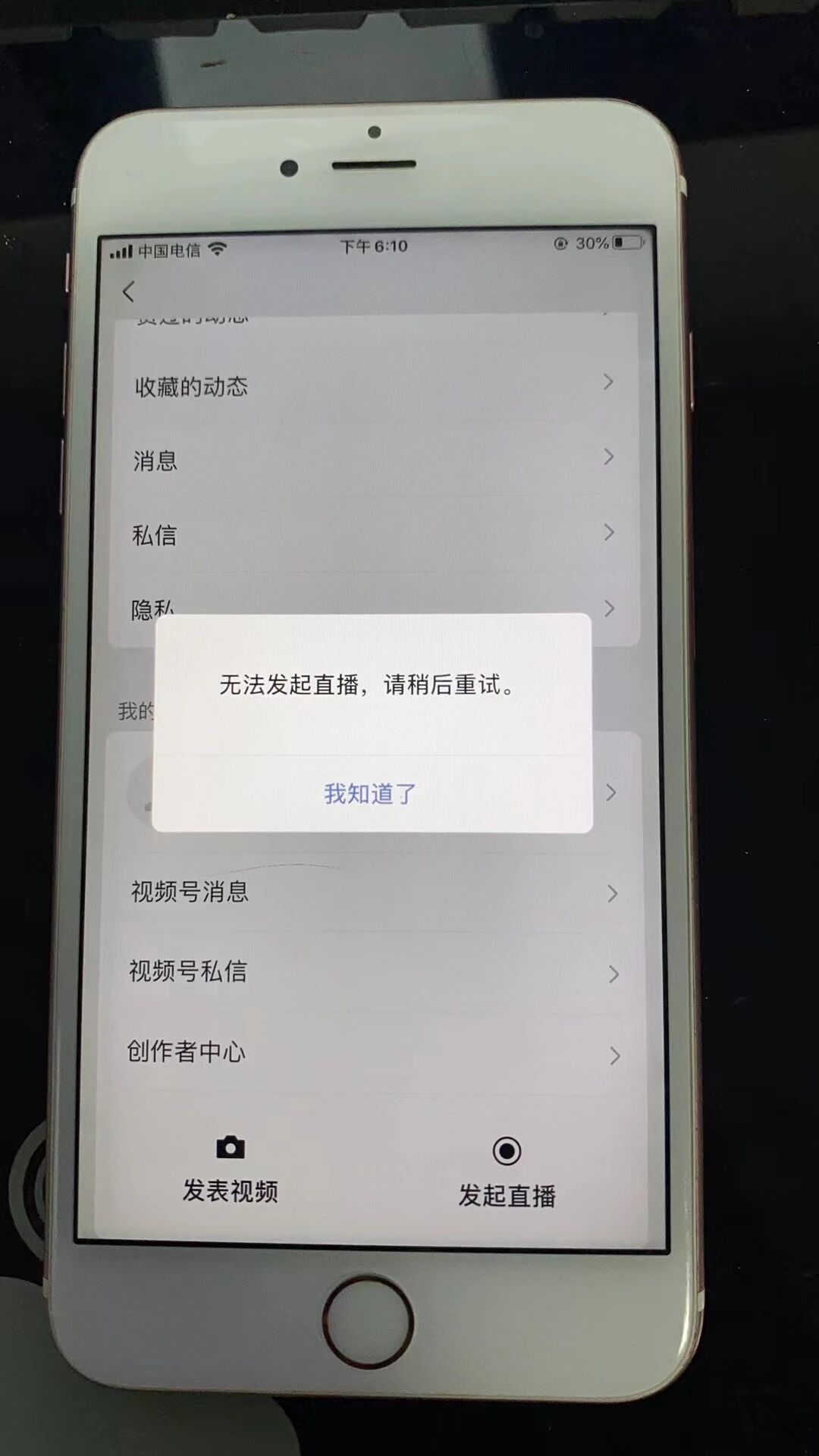 这是怎么回事？求官方给个解释 | 微信开放社区