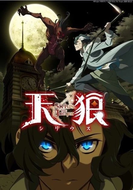 PA 原创动画《天狼 Sirius the Jaeger》 2018 年7月播出