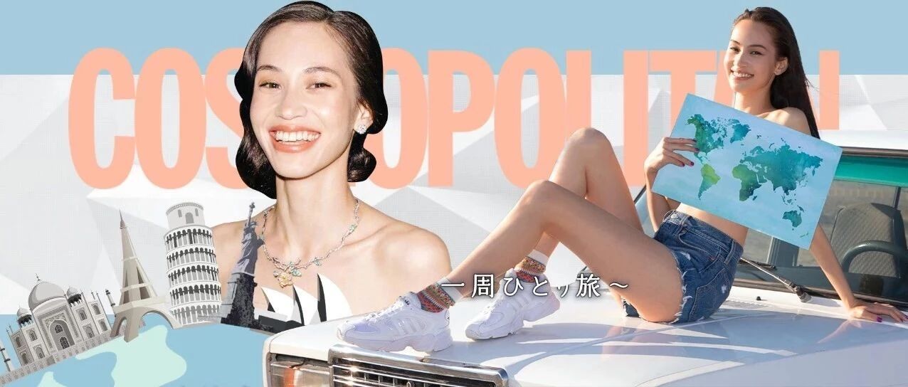 水原希子的真人秀关键词:背包客、成都、no bra