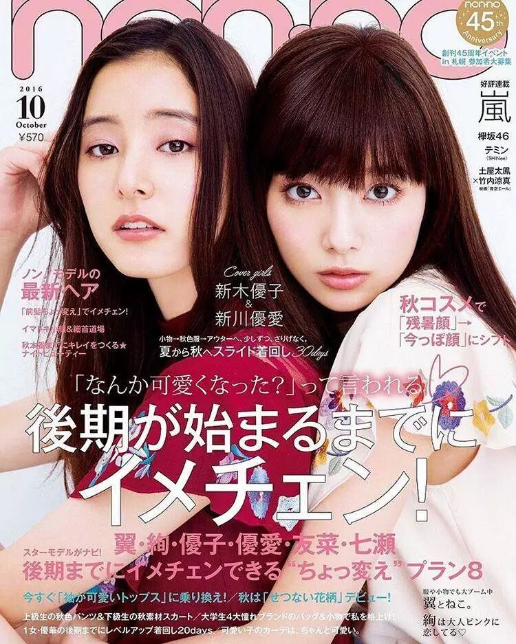 除了水原希子外，這幾個日本 icon 值得你關注