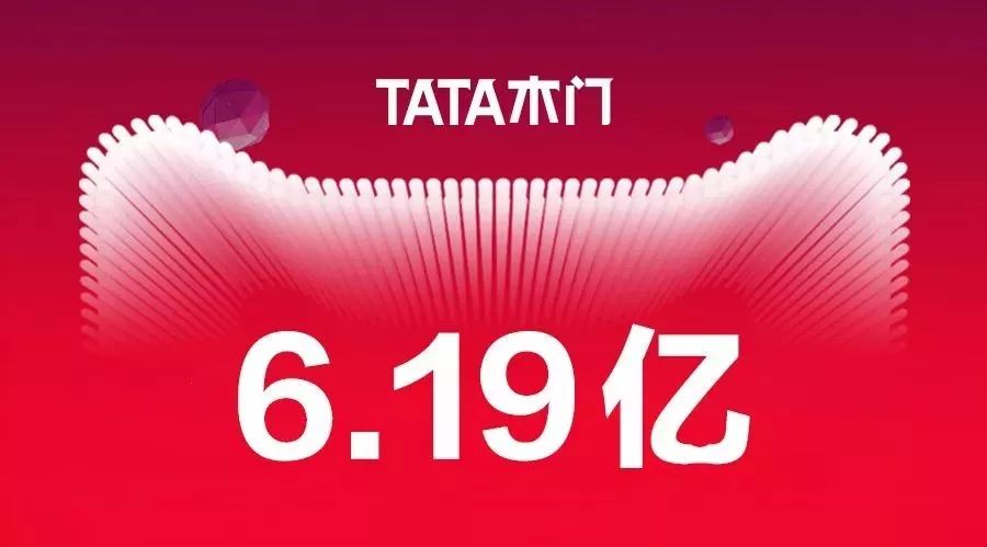 天猫165个上亿品牌,TATA木门排名第11,小伙伴们厉害了