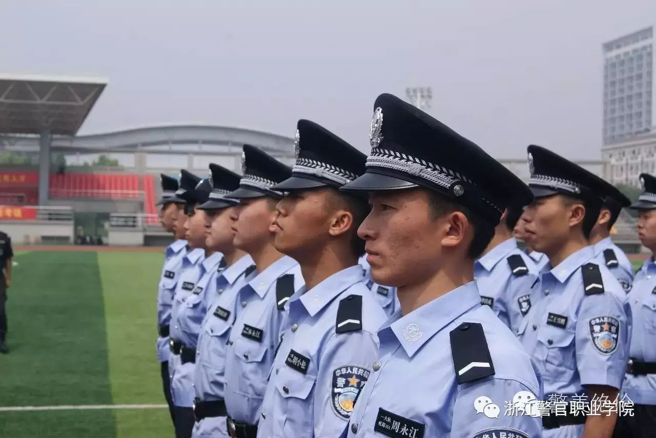 浙江警官职业学院2017年招生简章