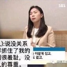 金亨俊否认性侵 女方痛苦9年才报警!