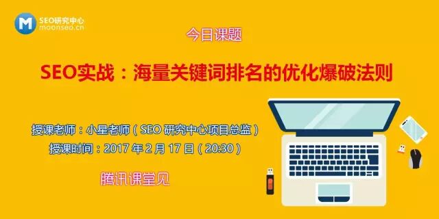 SEO优化：专题页面的网站优化方法