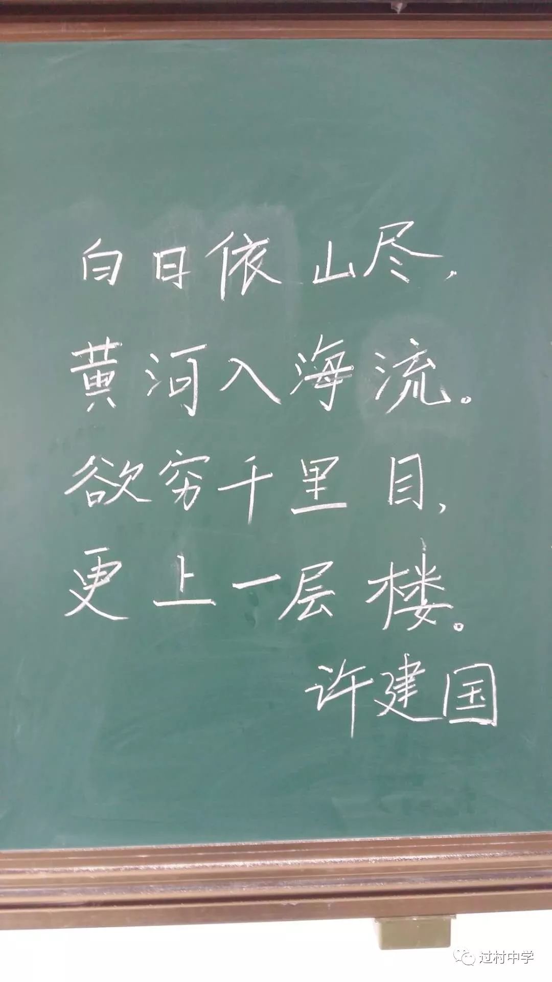 教师粉笔字书写大赛