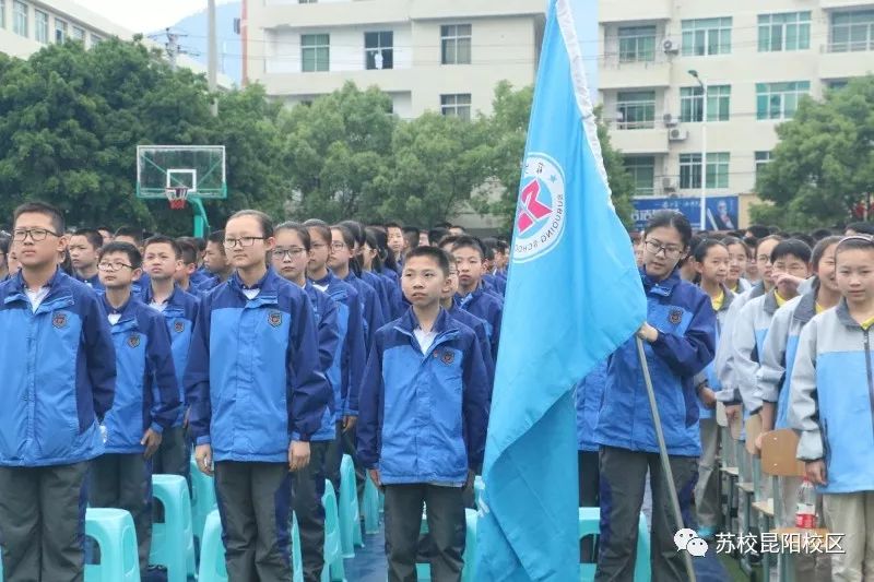 平阳苏步青学校(昆阳校区)_昆阳苏步青学校报名_昆阳苏步青学校报名