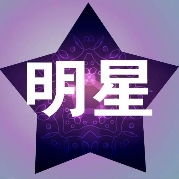 这家专门培养明星的学院来松原招人了!只要你想当明星,就快来!大批牛人给你培训!