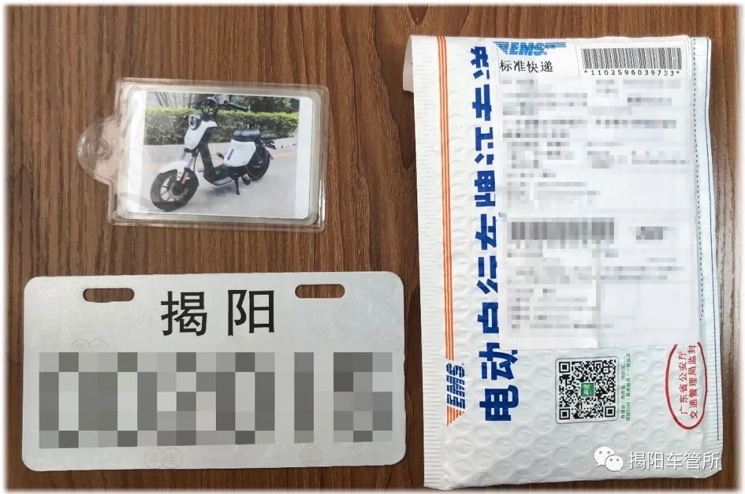 揭阳市电动自行车登记上牌点汇总