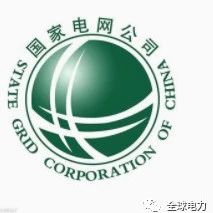 中标 | 国网天津市电力公司2020年第八次物资招标采购推荐的中标候选人公示