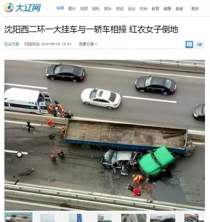 【网警辟谣】沈阳西二环发生坍塌事故?假的!