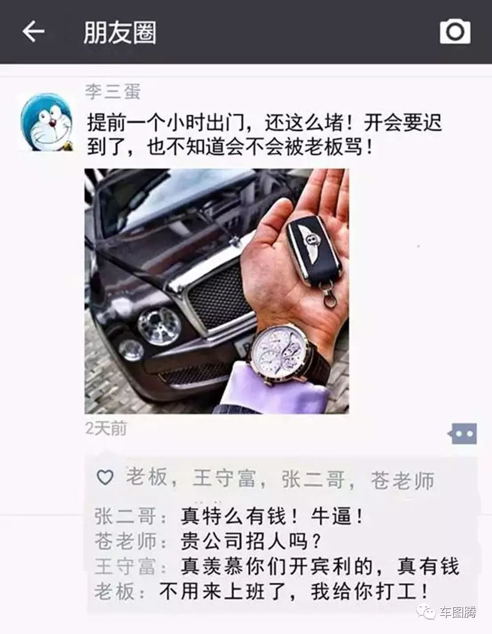 如何在朋友圈向别人证明你的车逼格满满?