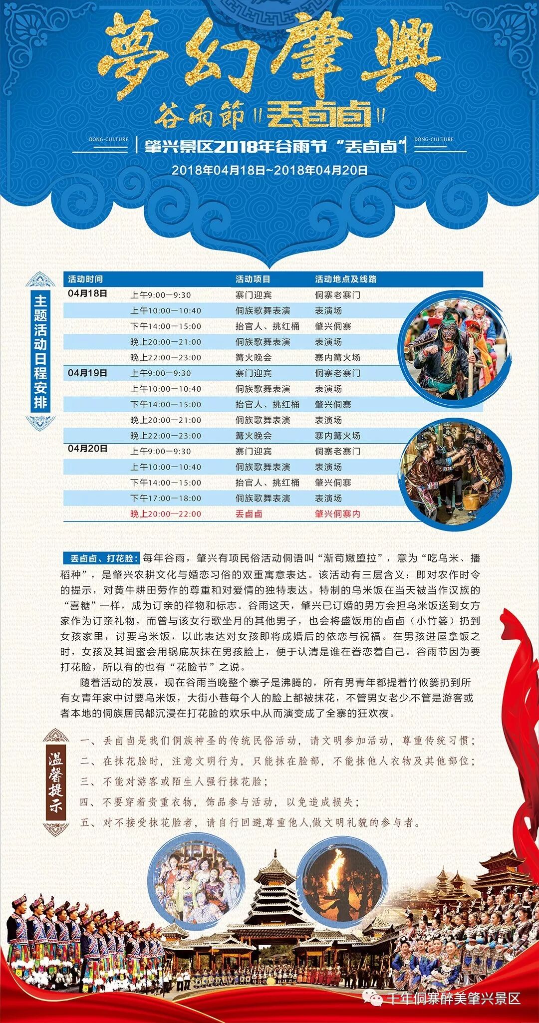 谭嘉仪视频bt_孙宏超脉动梦立方视频_肇兴谷雨节视频2016