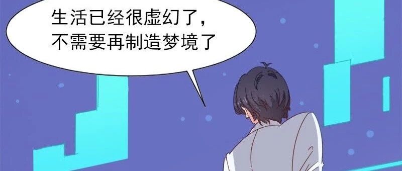 周杰伦经典歌曲《爱在西元前》漫画第8话