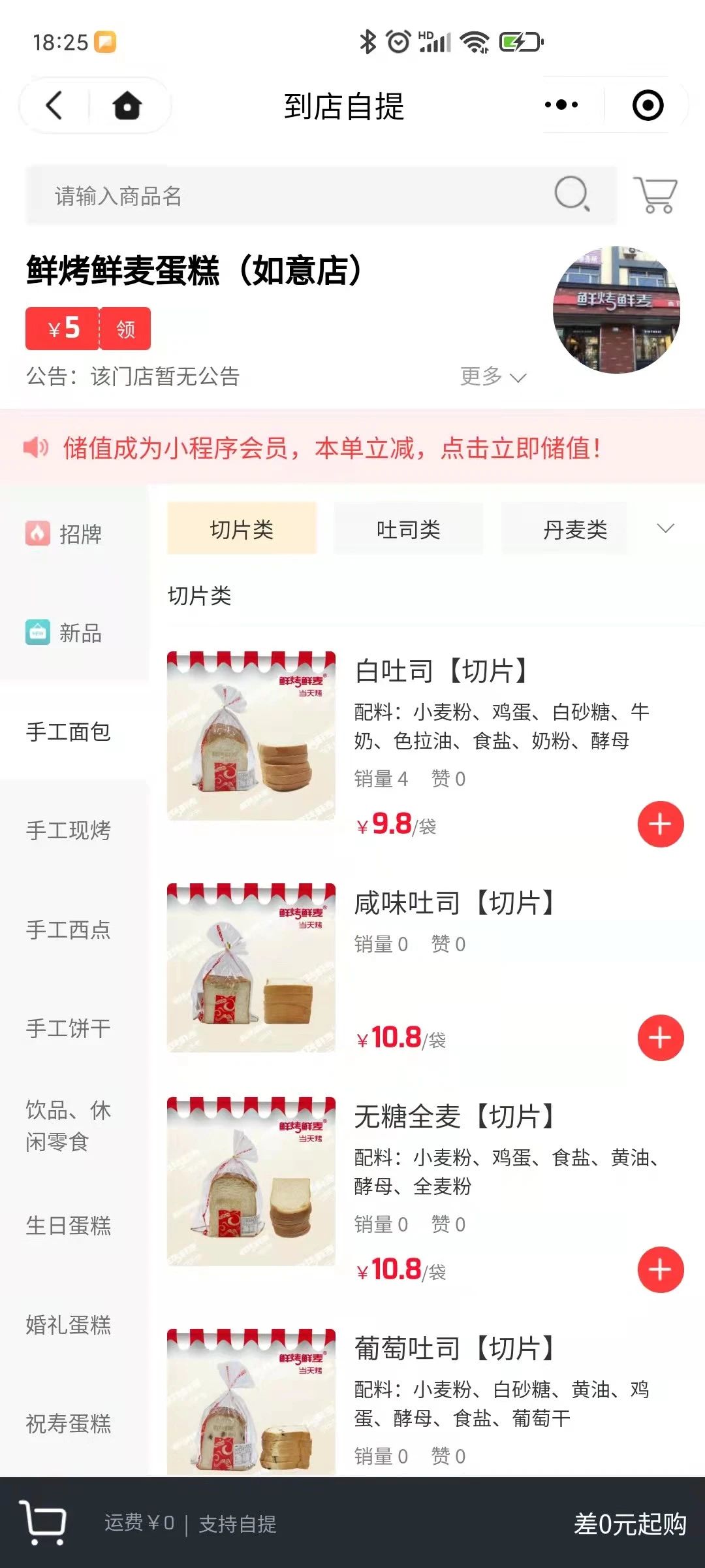 微播云店