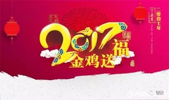 不容错过!2017年各大卫视春晚节目单