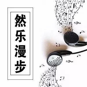 然乐漫步 | 《And I love you so》