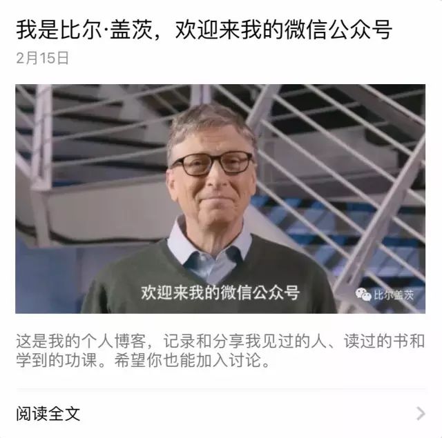 比尔盖茨开通微信公众号!盖茨说,在消灭小儿麻痹症,拯救1.22...