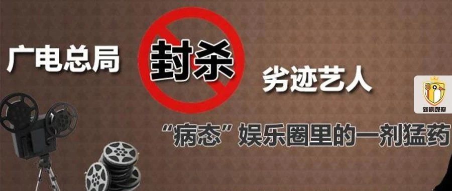 吸毒、嫖娼、出轨劣迹艺人25人,直接造成的经济损失有多大?