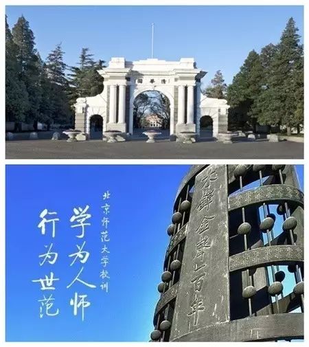 北师大自主招生考试试题_北师大自主招生试题及答案_北师大自主招生