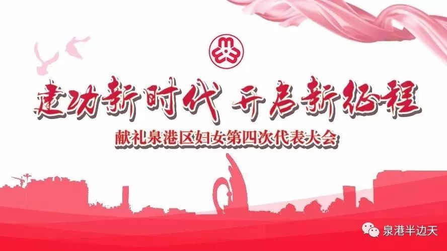 聚集·我们的妇代会逐梦新时代,绽放新风采!巾帼人物——陈冰