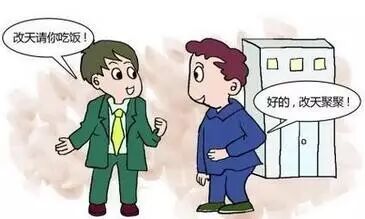 请客户吃饭怎么说？约客户吃饭用什么借口？一招搞定约客户吃饭的方法。