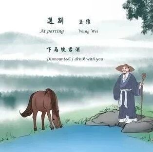 盛唐诗人的代表王维诗《相思》赏析