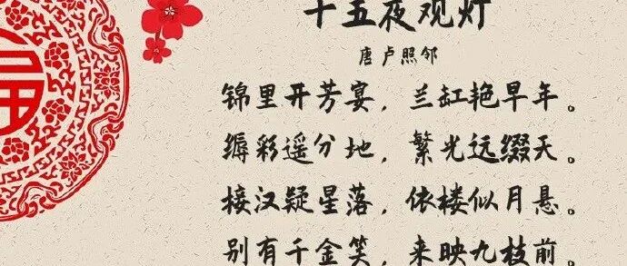 关于节日的诗词二十首