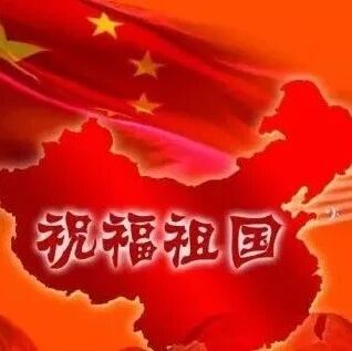 中国当代女诗人、朦胧诗派代表人物之一舒婷诗《祖国啊，我亲爱的祖国》