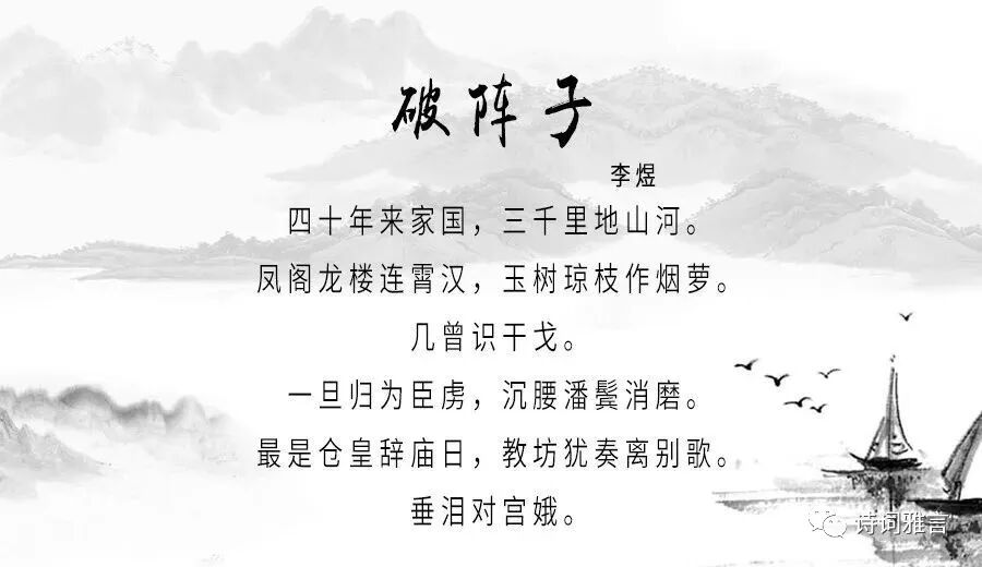 李煜：南唐灭国这事，我背了好大一口黑锅！