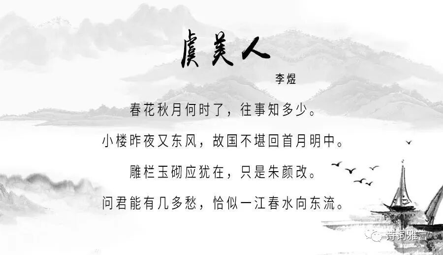 李煜：南唐灭国这事，我背了好大一口黑锅！