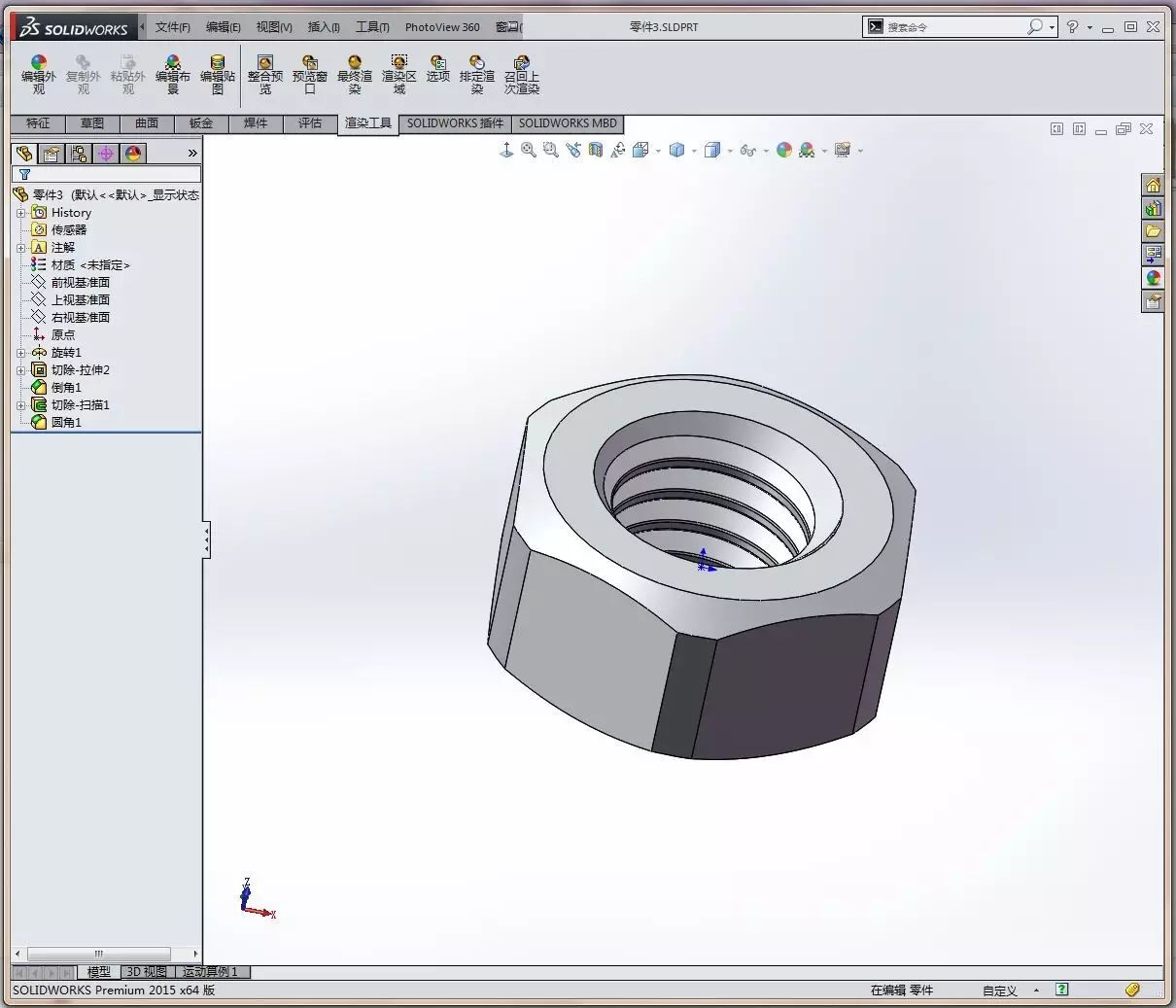 solidwork建模练习:螺帽,螺栓