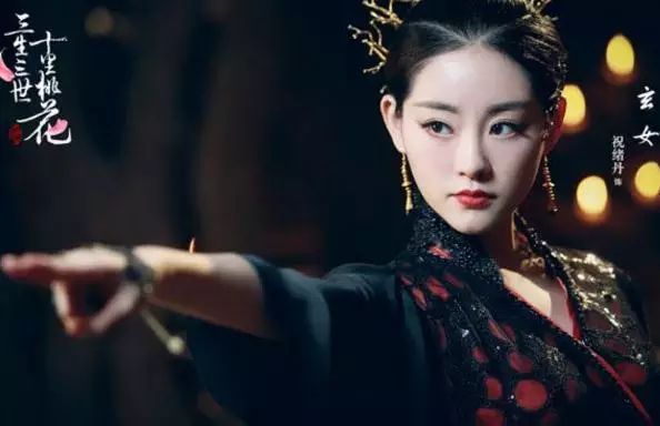 祝绪丹个人资料 【电视剧三生三世十里桃花玄女结局】个人资料遭扒！