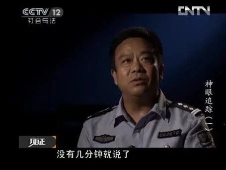 来源：央视网⭐纪录片《神眼追踪》（一）-1