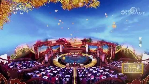 来源：央视网⭐《中国诗词大会》2022 03-1