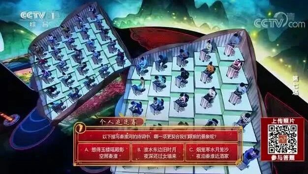 来源：央视网⭐《中国诗词大会》第六季 07-1