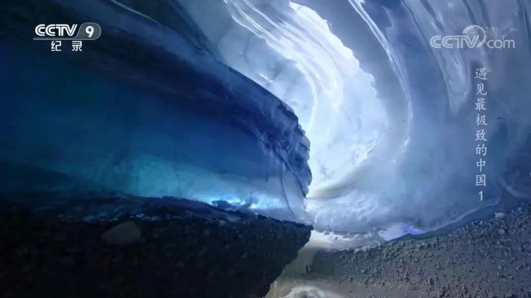 来源：CCTV节目官网⭐纪录片《遇见最极致的中国》1 极致冰原-1