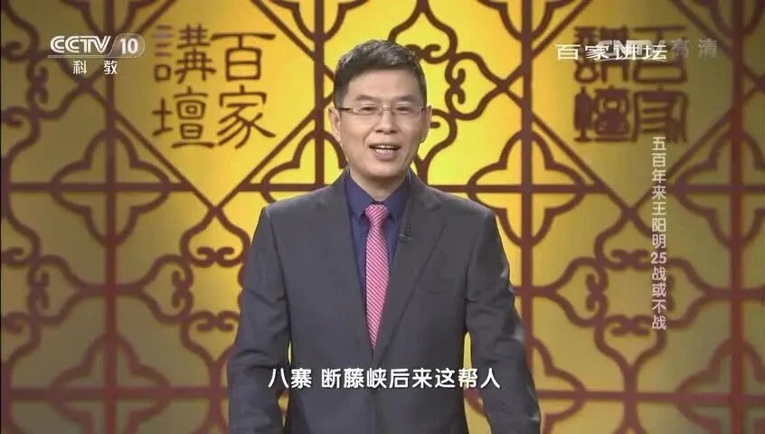 来源：CCTV节目官网⭐《五百年来王阳明》25 战或不战-1