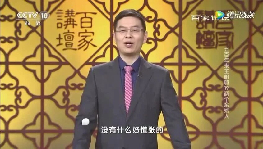 来源：CCTV节目官网⭐《五百年来王阳明》19 两个余姚人-1