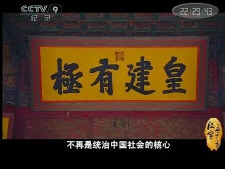 《汉字五千年》第七集 浴火重生-1