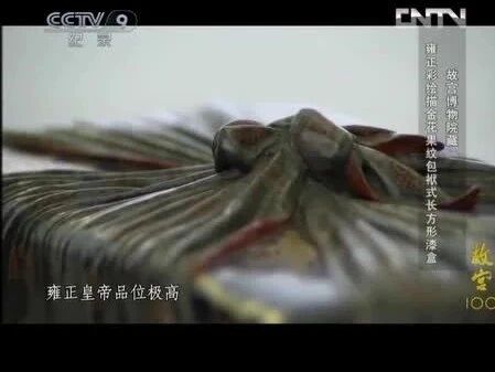 来源：CCTV节目官网⭐《故宫100》第94集 内廷恭造-1