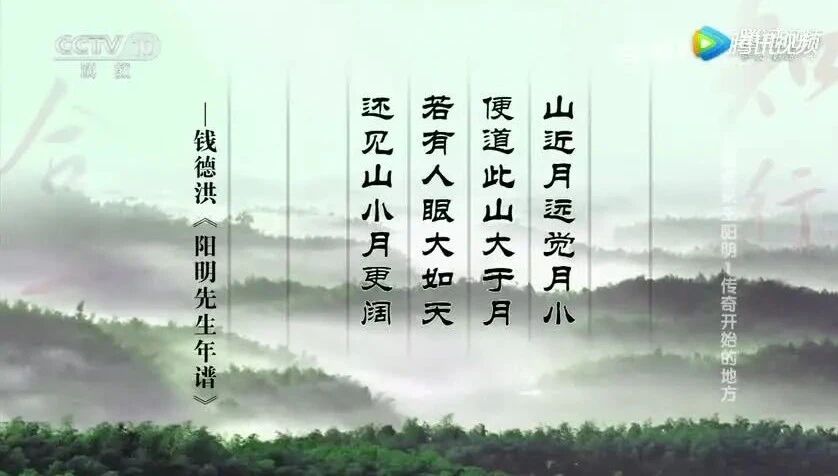 来源：CCTV节目官网⭐《五百年来王阳明》1 传奇开始的地方-1