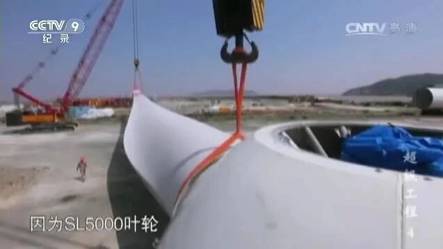 来源：CCTV节目官网⭐《超级工程》第一季 04 海上巨型风机-1