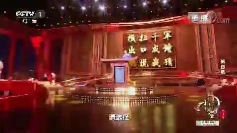 来源：央视网⭐《中国诗词大会》第五季 04-1
