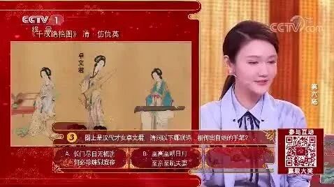 来源：央视网⭐《中国诗词大会》第五季 06-1
