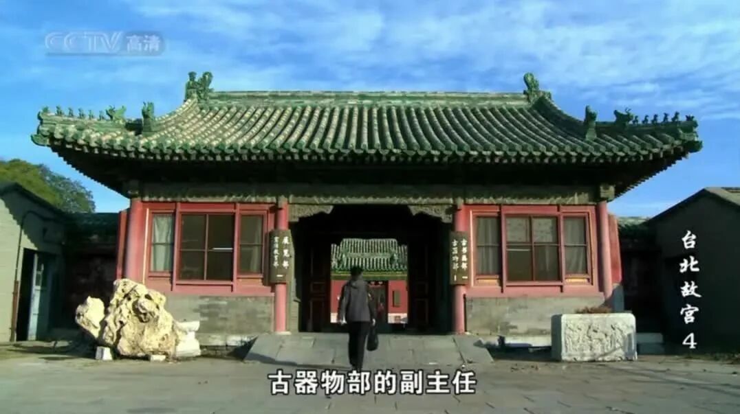 《台北故宫》第4集 釉彩千年-1