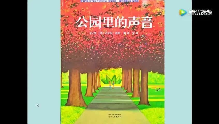 绘本故事30：公园里的声音-1