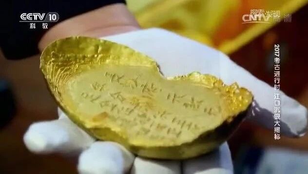 来源：CCTV节目官网⭐《考古进行时》2017第二季 1 江口沉银大揭秘-1