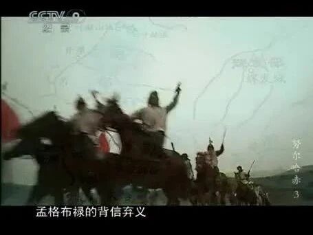 来源：CCTV节目官网⭐纪录片《努尔哈赤》三 东征北讨-1